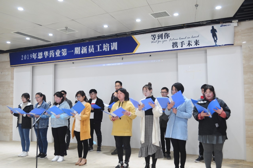 新征程，新起点 满冠体育2019年第一期新员工培训