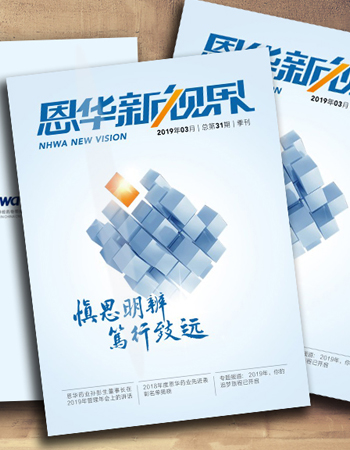 《满冠体育新视界》第三十一期