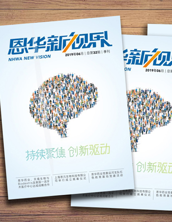 《满冠体育新视界》第三十二期