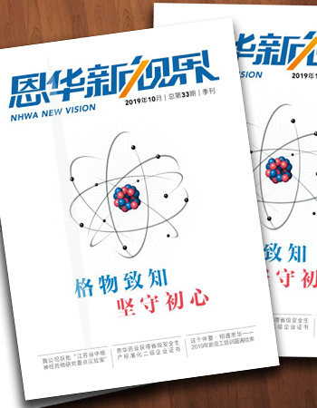 《满冠体育新视界》第三十三期