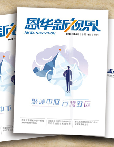 《满冠体育新视界》第三十五期