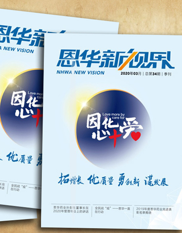《满冠体育新视界》第三十四期