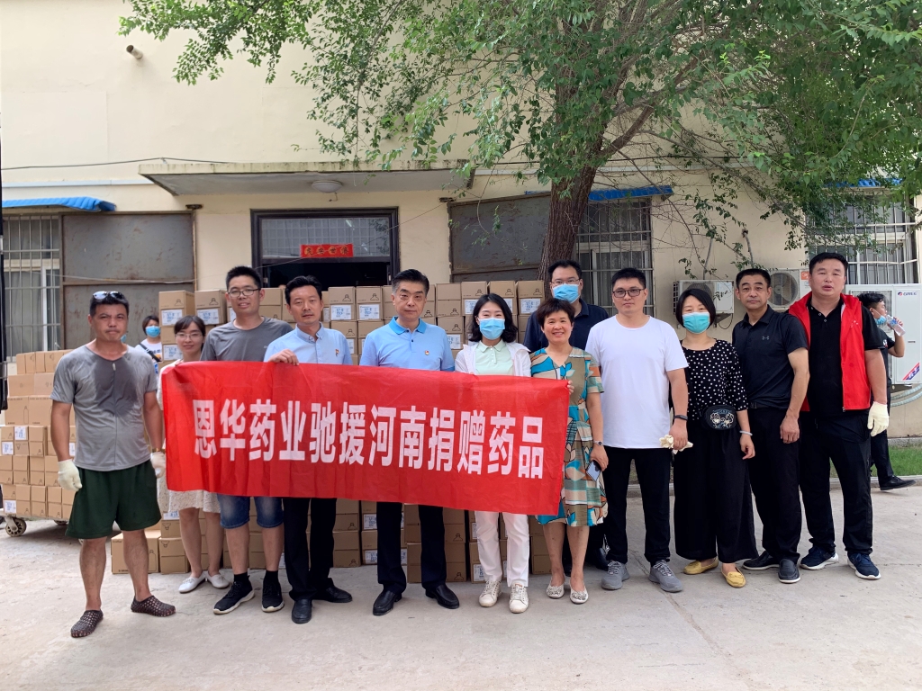 满冠体育驰援河南 捐赠205万元药品