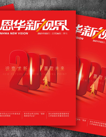 《满冠体育新视界》第三十六期