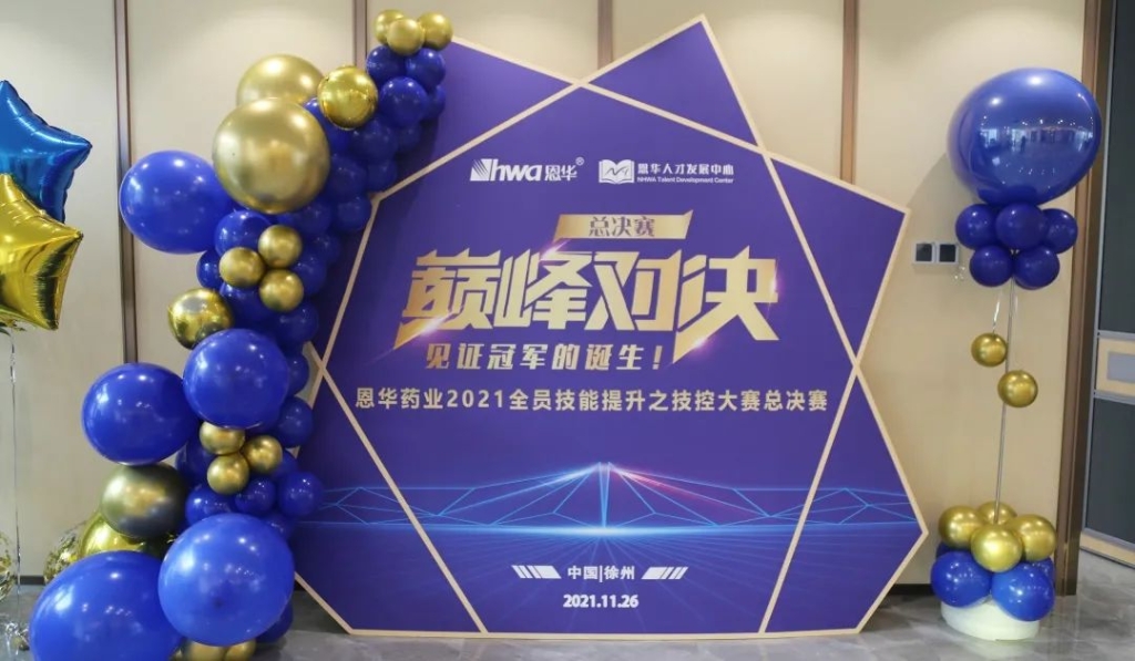 进无止境，人效提升|满冠体育2021技控大赛 总决赛圆满收官